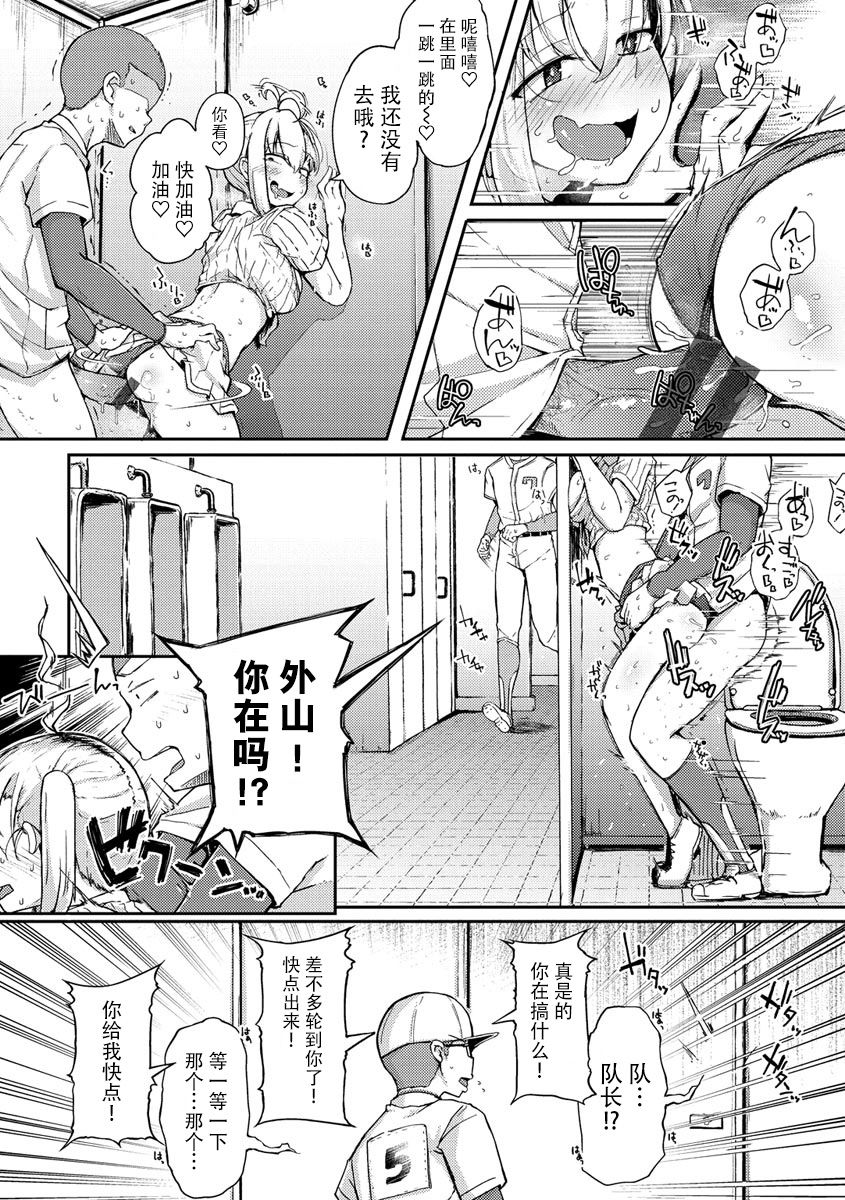 [flanvia] 性のマモノ [中国翻訳] [DL版]