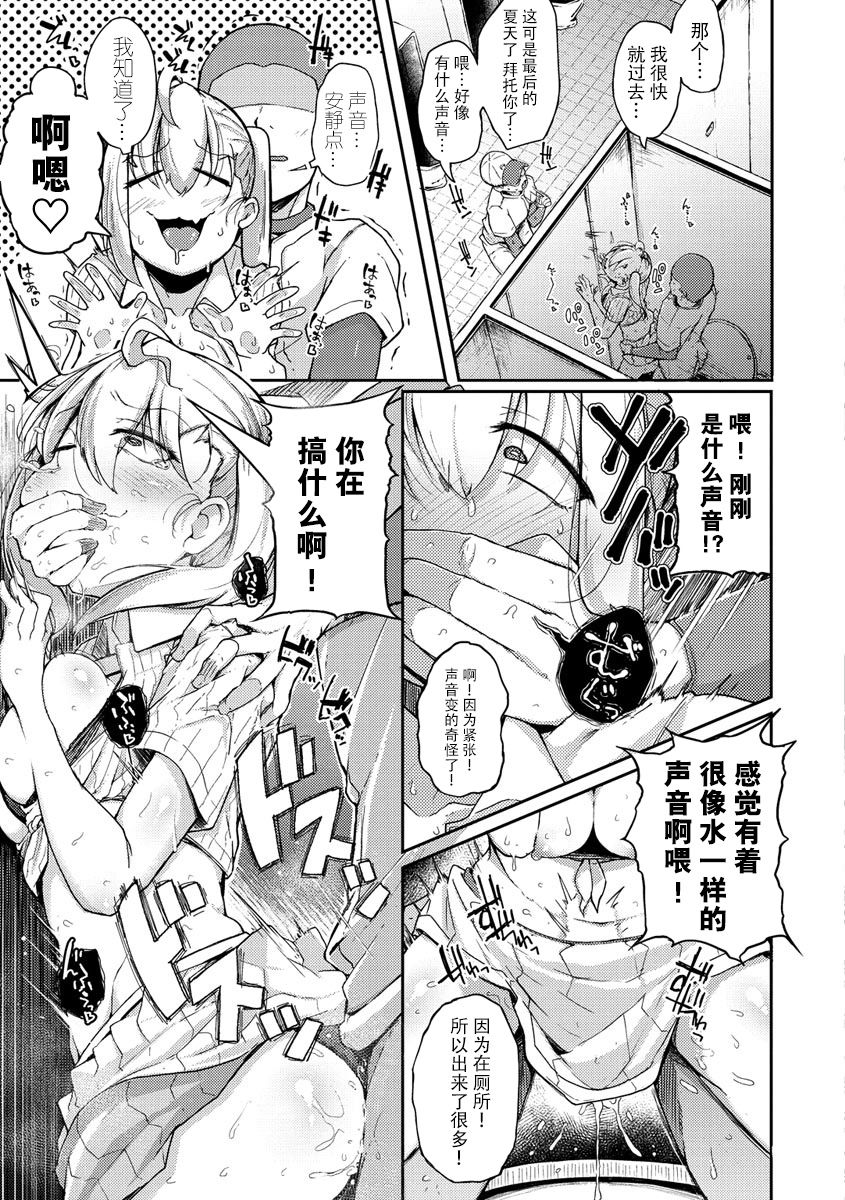 [flanvia] 性のマモノ [中国翻訳] [DL版]