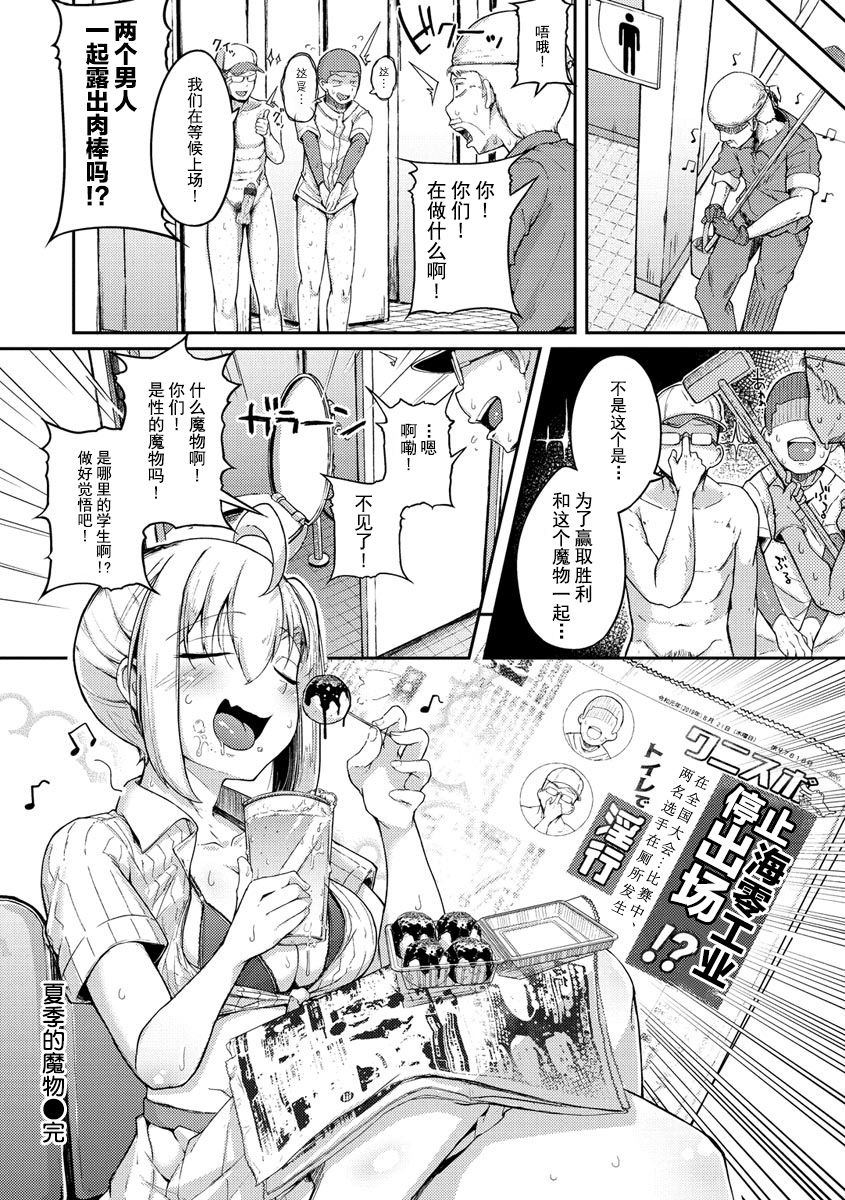 [flanvia] 性のマモノ [中国翻訳] [DL版]