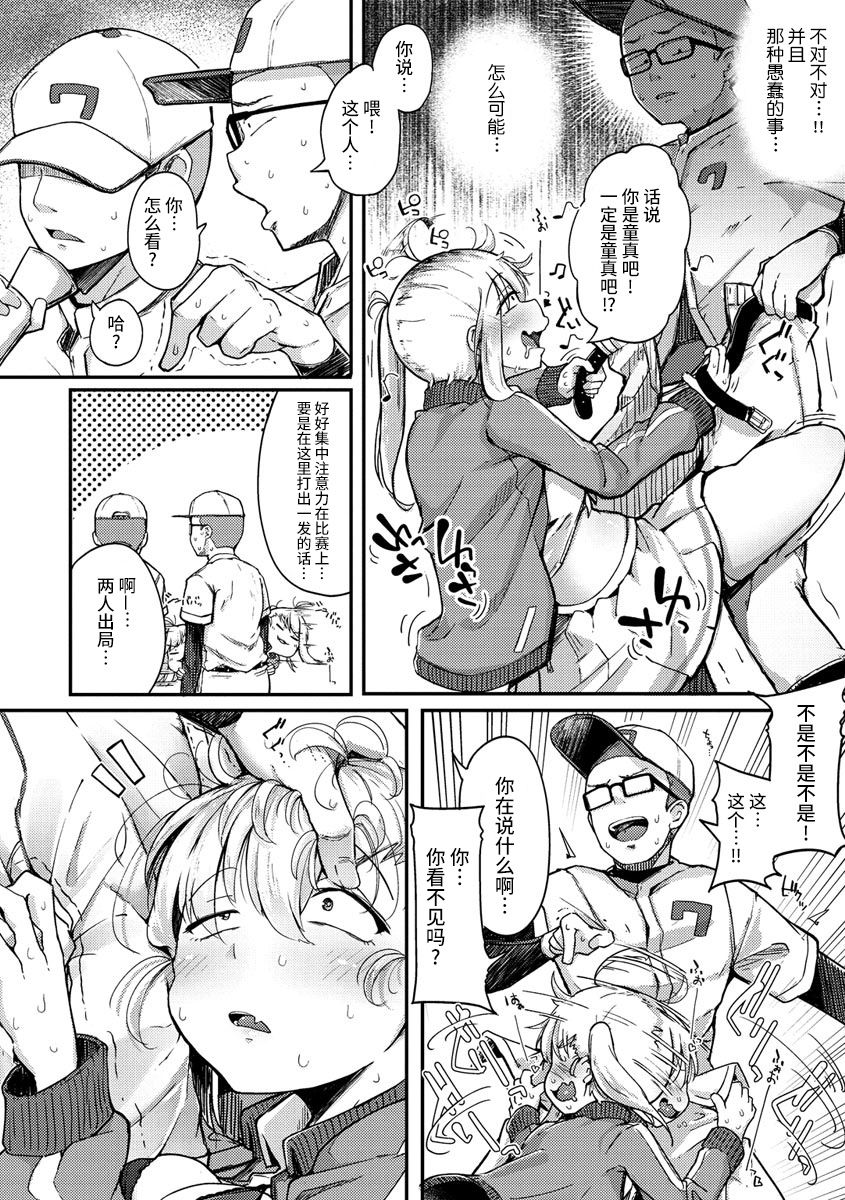 [flanvia] 性のマモノ [中国翻訳] [DL版]