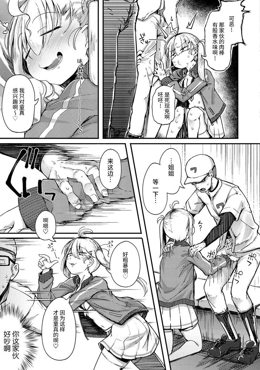 [flanvia] 性のマモノ [中国翻訳] [DL版]