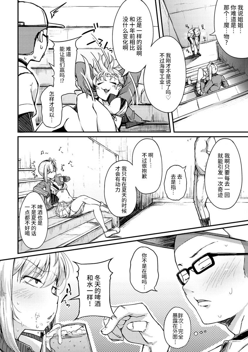 [flanvia] 性のマモノ [中国翻訳] [DL版]