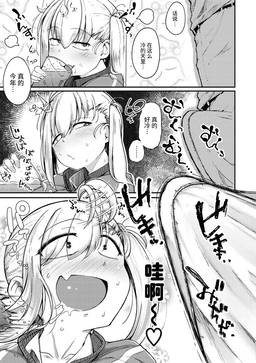 [flanvia] 性のマモノ [中国翻訳] [DL版]