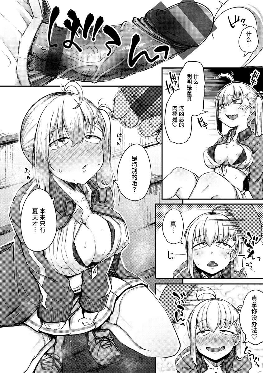 [flanvia] 性のマモノ [中国翻訳] [DL版]