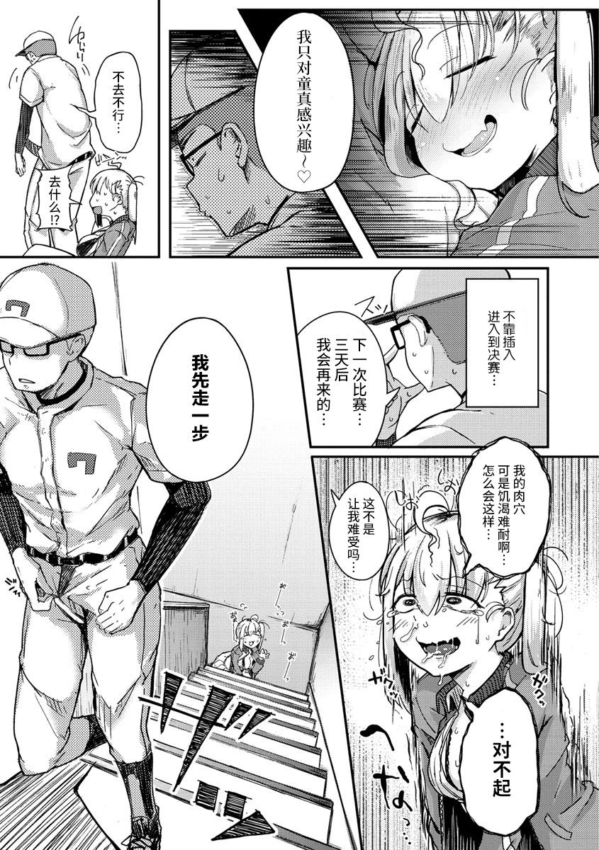 [flanvia] 性のマモノ [中国翻訳] [DL版]