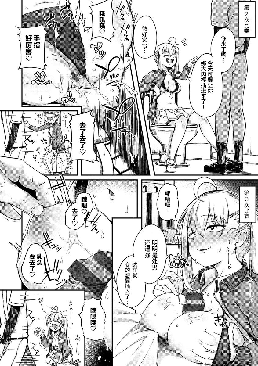 [flanvia] 性のマモノ [中国翻訳] [DL版]