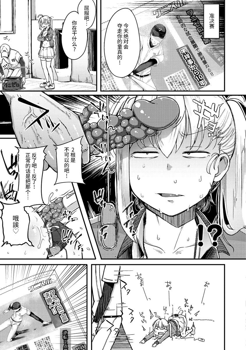 [flanvia] 性のマモノ [中国翻訳] [DL版]