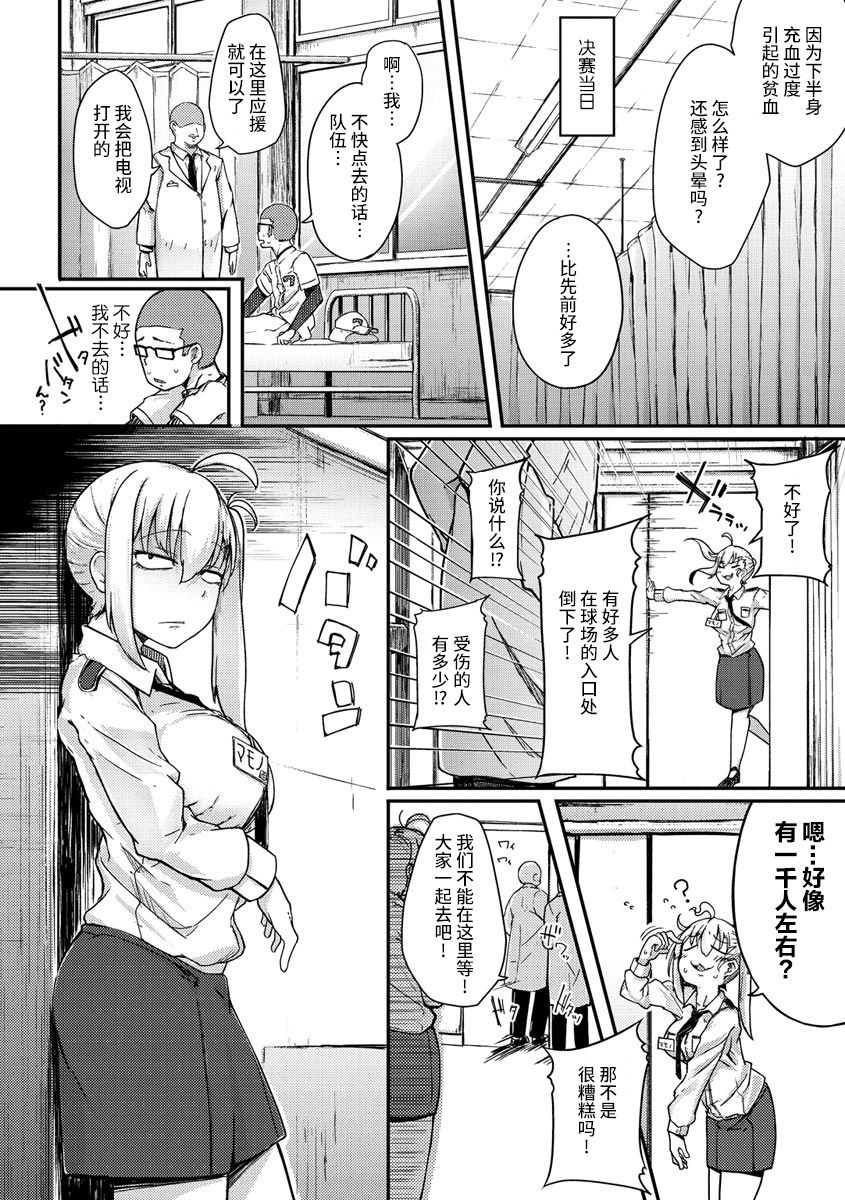 [flanvia] 性のマモノ [中国翻訳] [DL版]