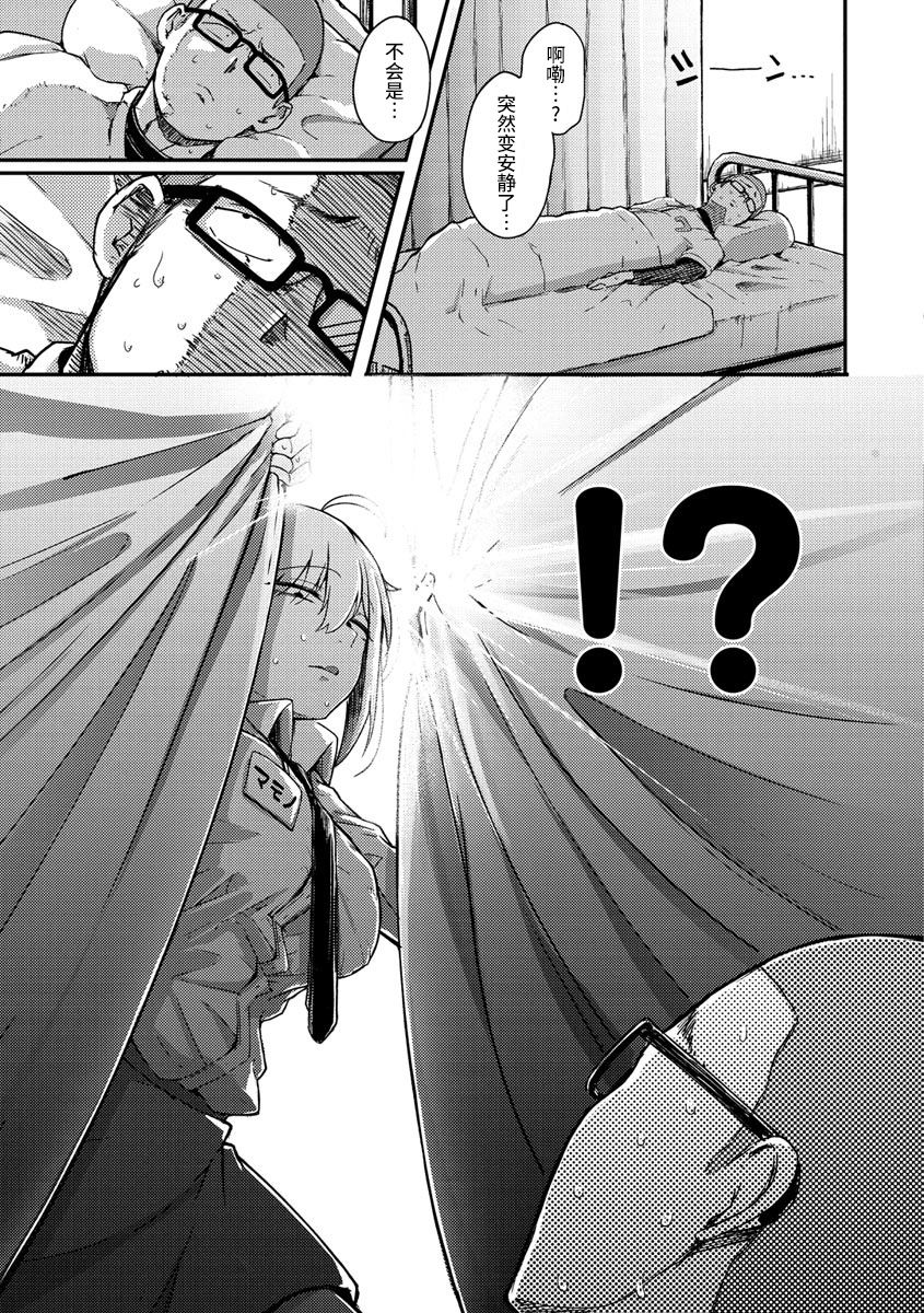 [flanvia] 性のマモノ [中国翻訳] [DL版]