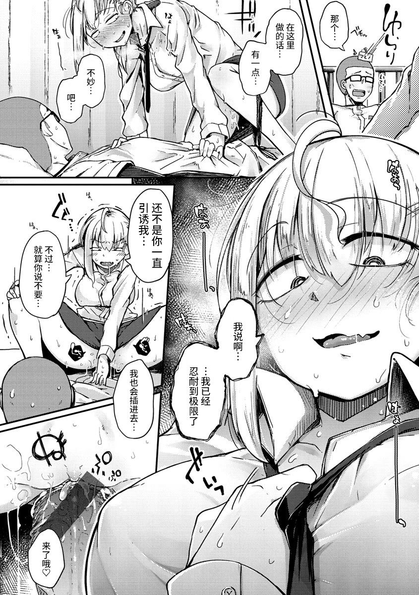 [flanvia] 性のマモノ [中国翻訳] [DL版]