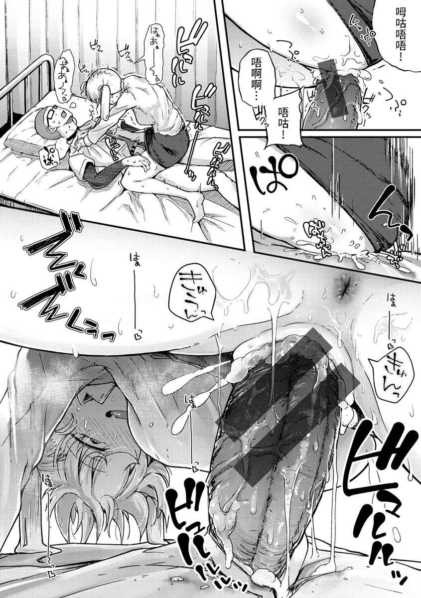 [flanvia] 性のマモノ [中国翻訳] [DL版]