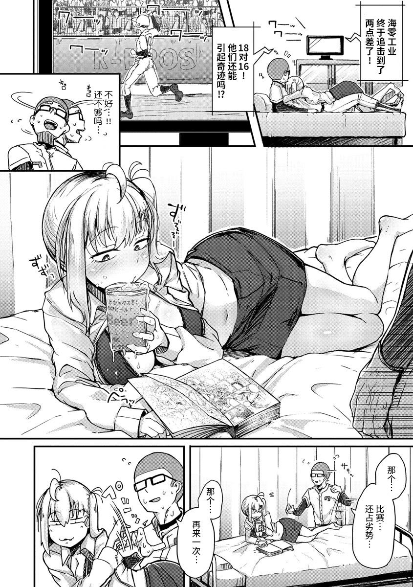 [flanvia] 性のマモノ [中国翻訳] [DL版]