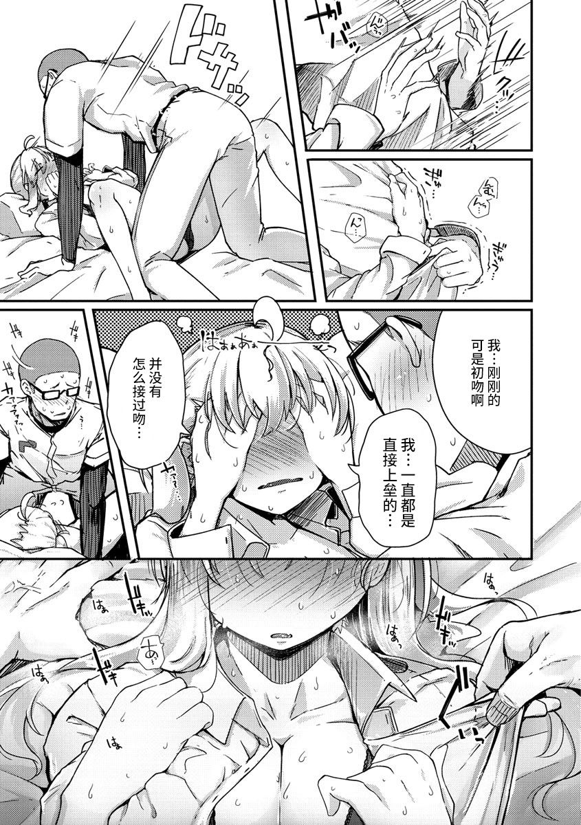 [flanvia] 性のマモノ [中国翻訳] [DL版]