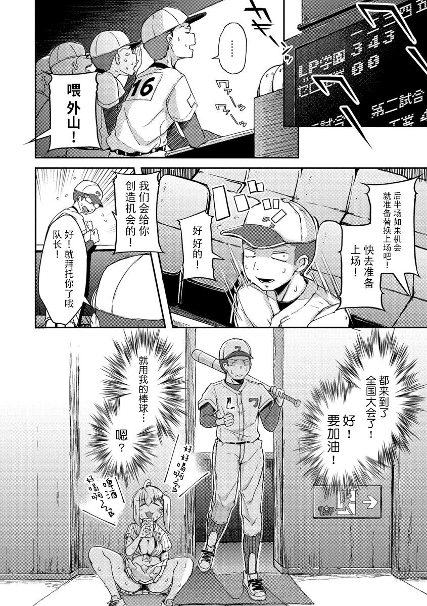 [flanvia] 性のマモノ [中国翻訳] [DL版]
