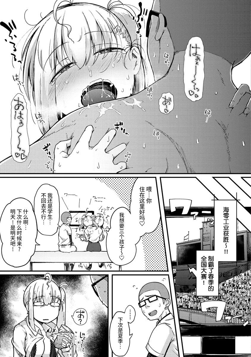 [flanvia] 性のマモノ [中国翻訳] [DL版]