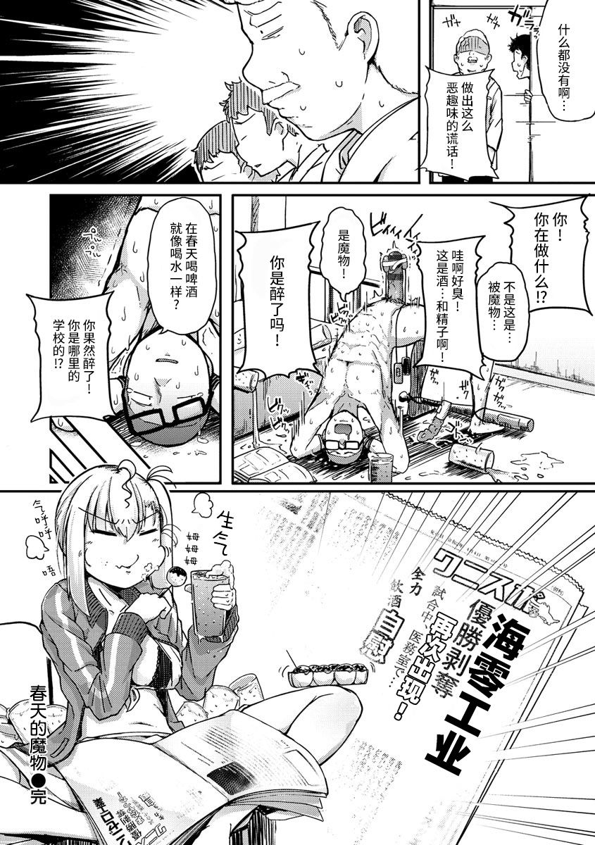 [flanvia] 性のマモノ [中国翻訳] [DL版]