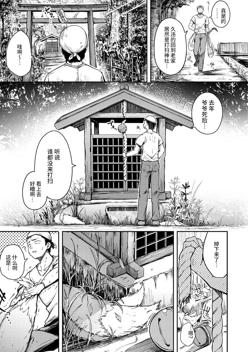 [flanvia] 性のマモノ [中国翻訳] [DL版]