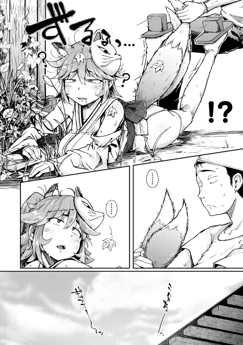 [flanvia] 性のマモノ [中国翻訳] [DL版]