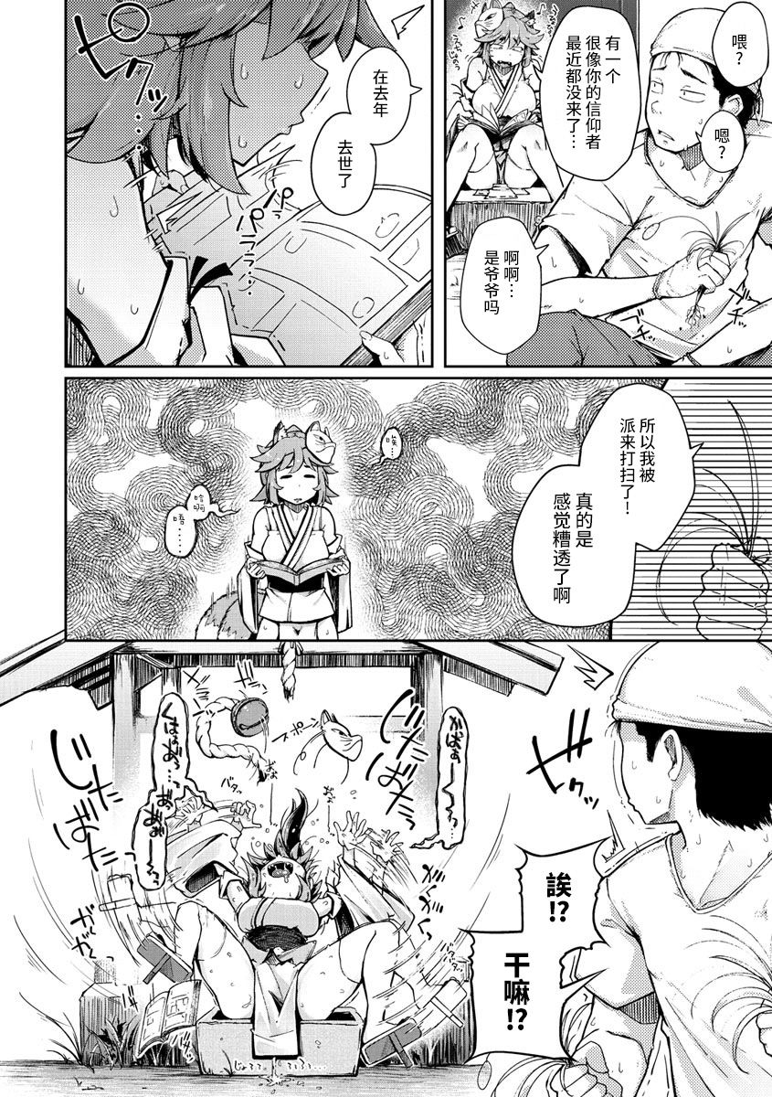 [flanvia] 性のマモノ [中国翻訳] [DL版]