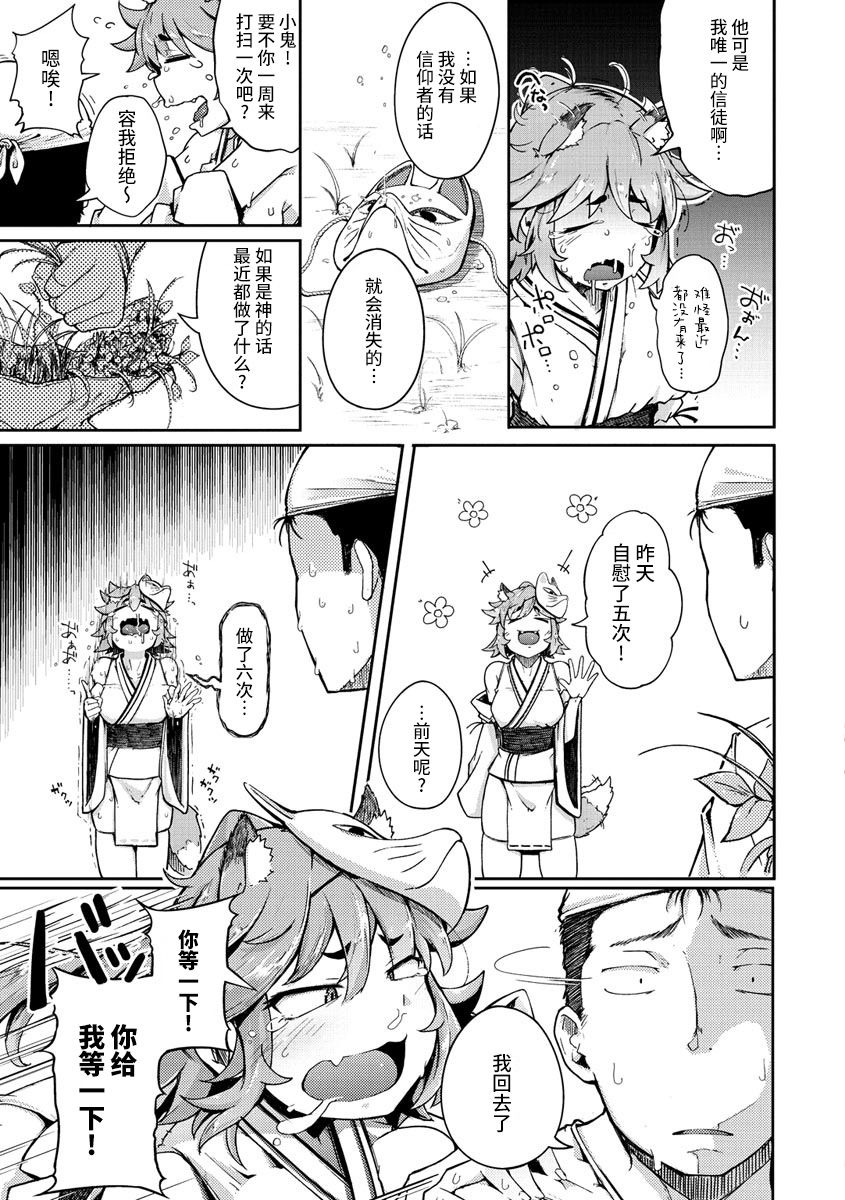 [flanvia] 性のマモノ [中国翻訳] [DL版]