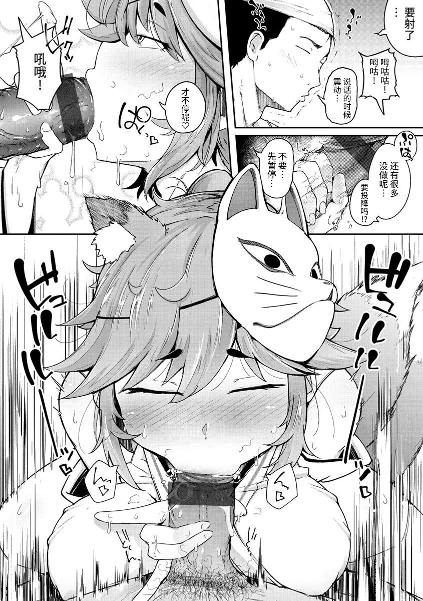 [flanvia] 性のマモノ [中国翻訳] [DL版]
