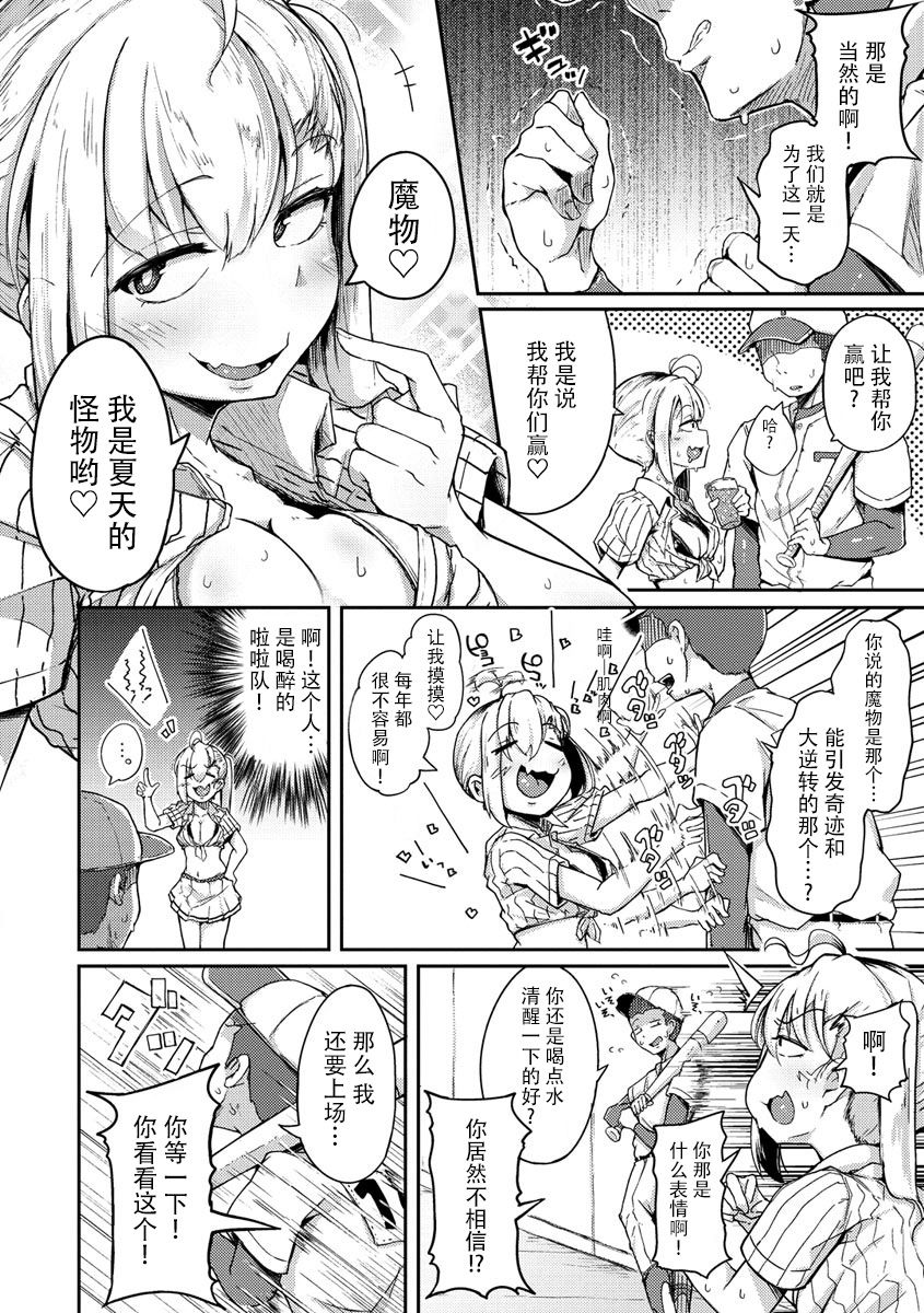 [flanvia] 性のマモノ [中国翻訳] [DL版]