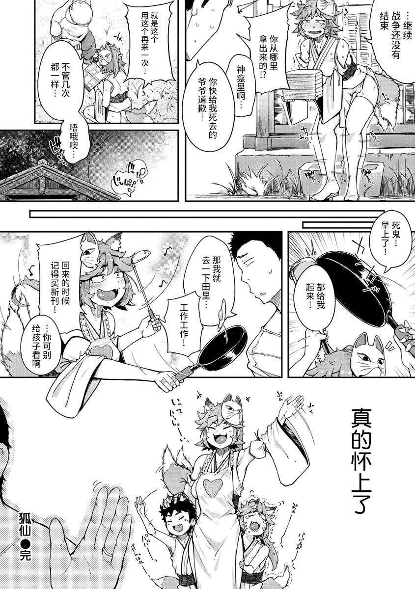 [flanvia] 性のマモノ [中国翻訳] [DL版]