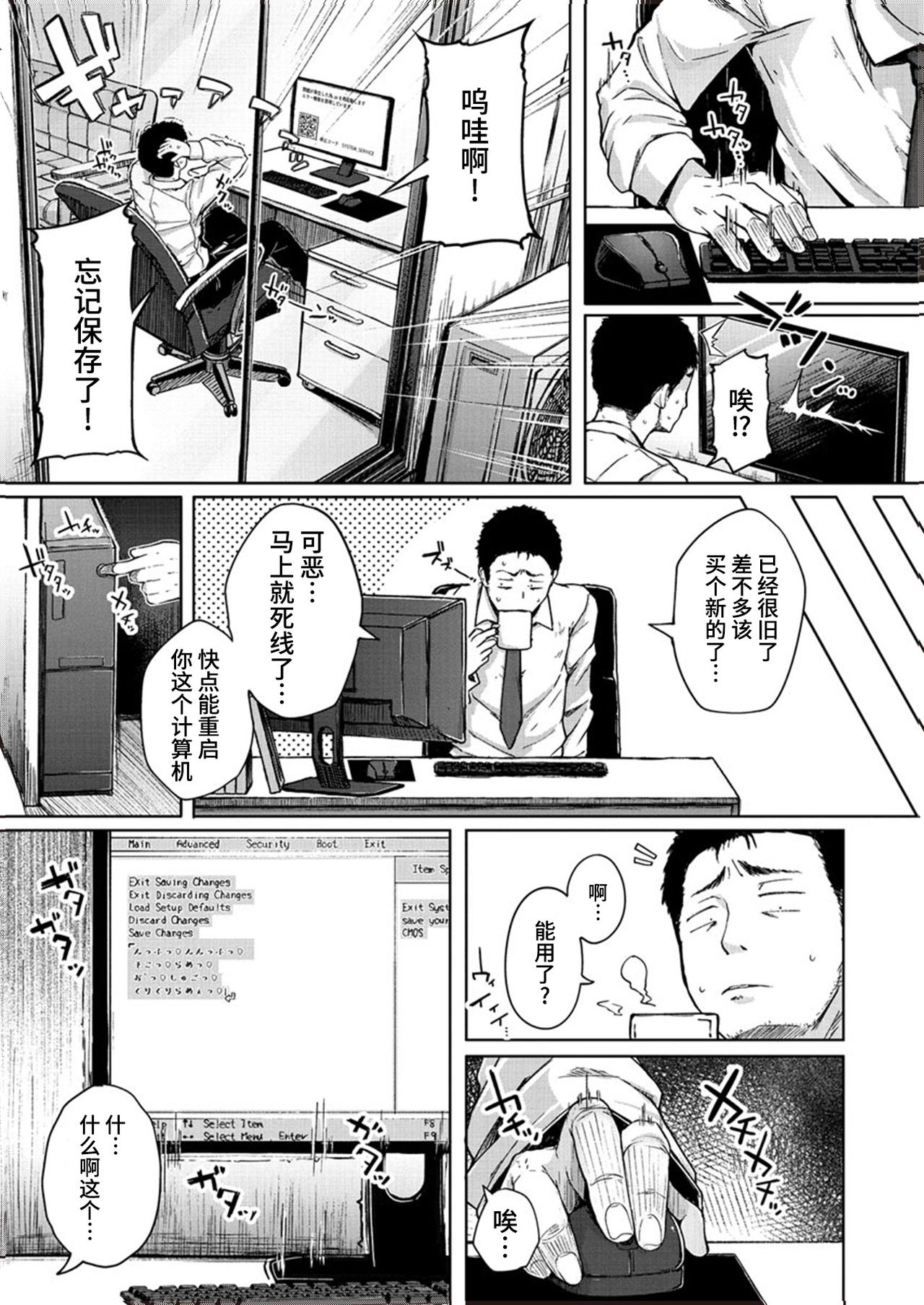 [flanvia] 性のマモノ [中国翻訳] [DL版]