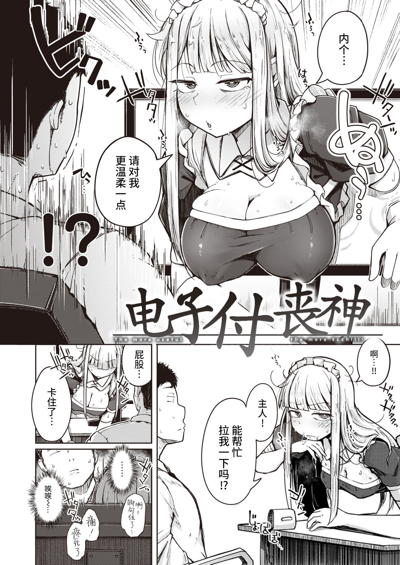 [flanvia] 性のマモノ [中国翻訳] [DL版]