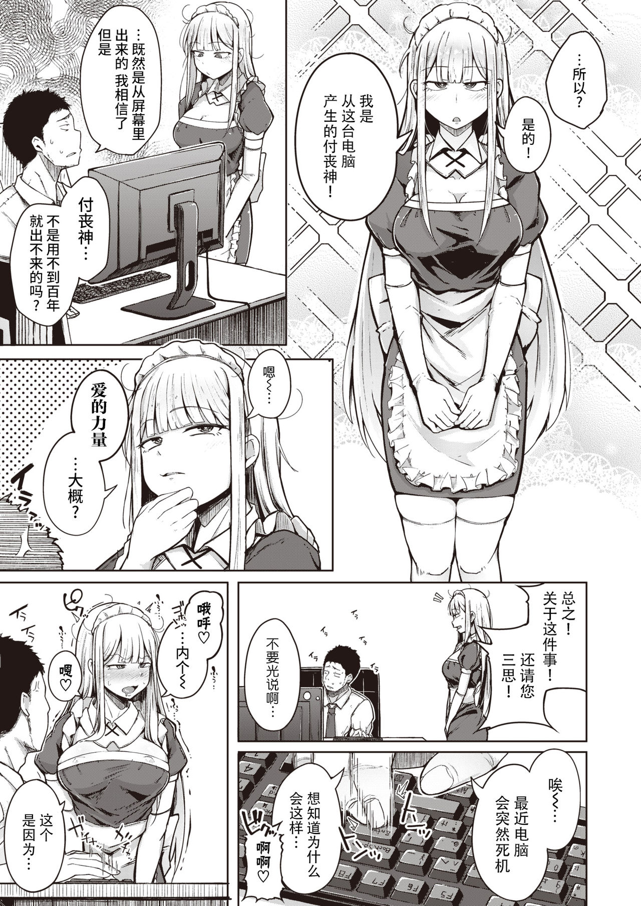 [flanvia] 性のマモノ [中国翻訳] [DL版]