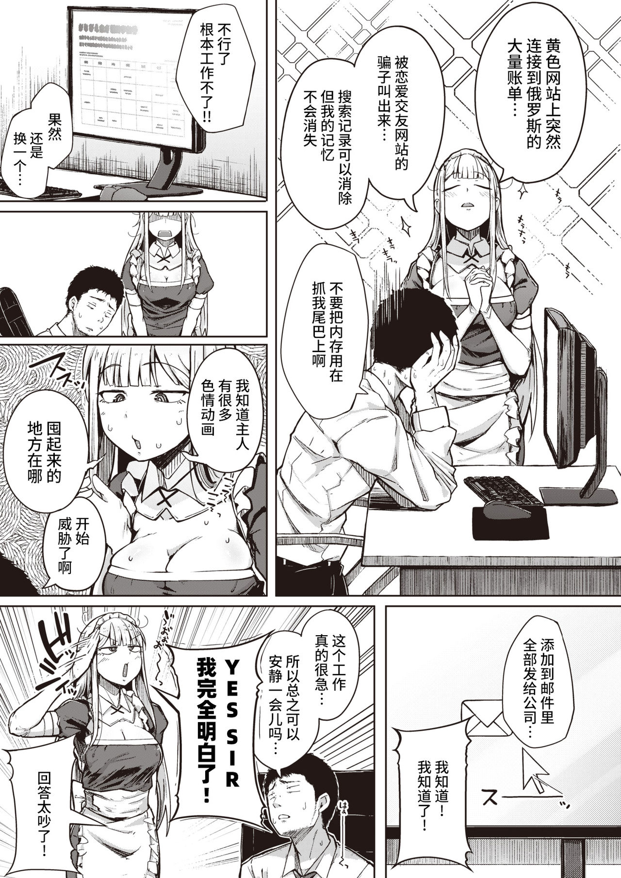 [flanvia] 性のマモノ [中国翻訳] [DL版]