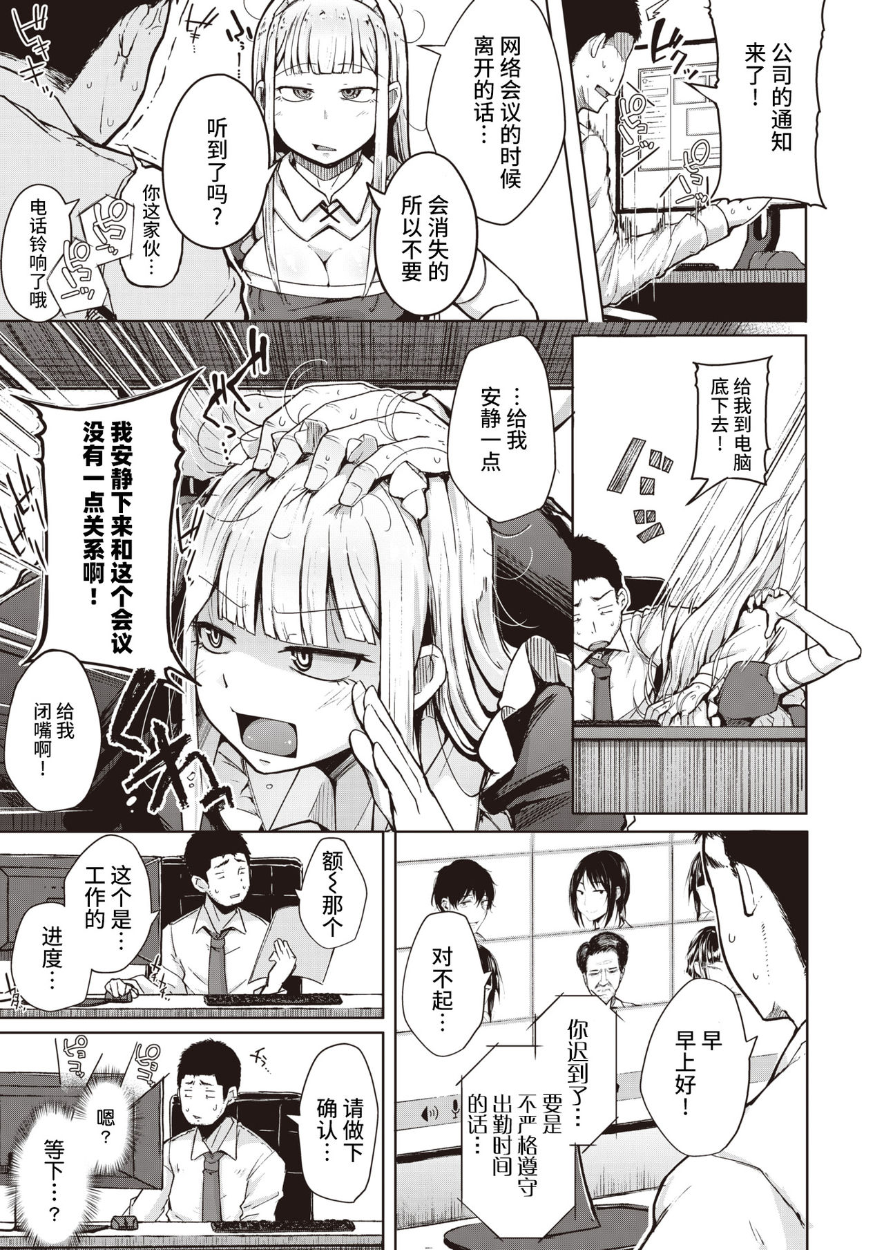 [flanvia] 性のマモノ [中国翻訳] [DL版]