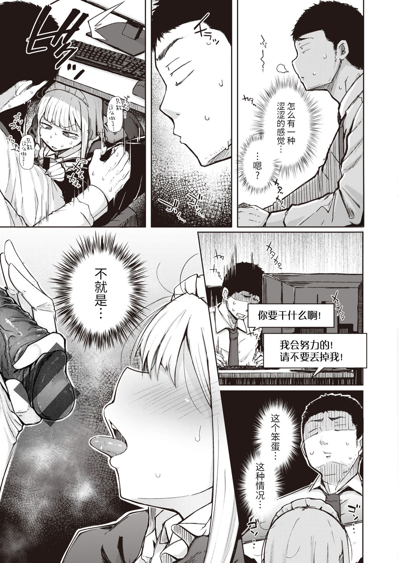 [flanvia] 性のマモノ [中国翻訳] [DL版]