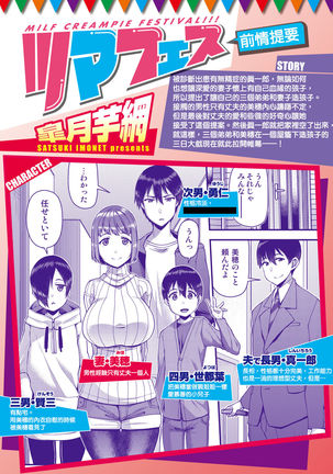 ツマフェス〜大一夜〜-熟女中出しまつり!!! ツマフェス〜大一夜〜-熟女中出しまつり!!!