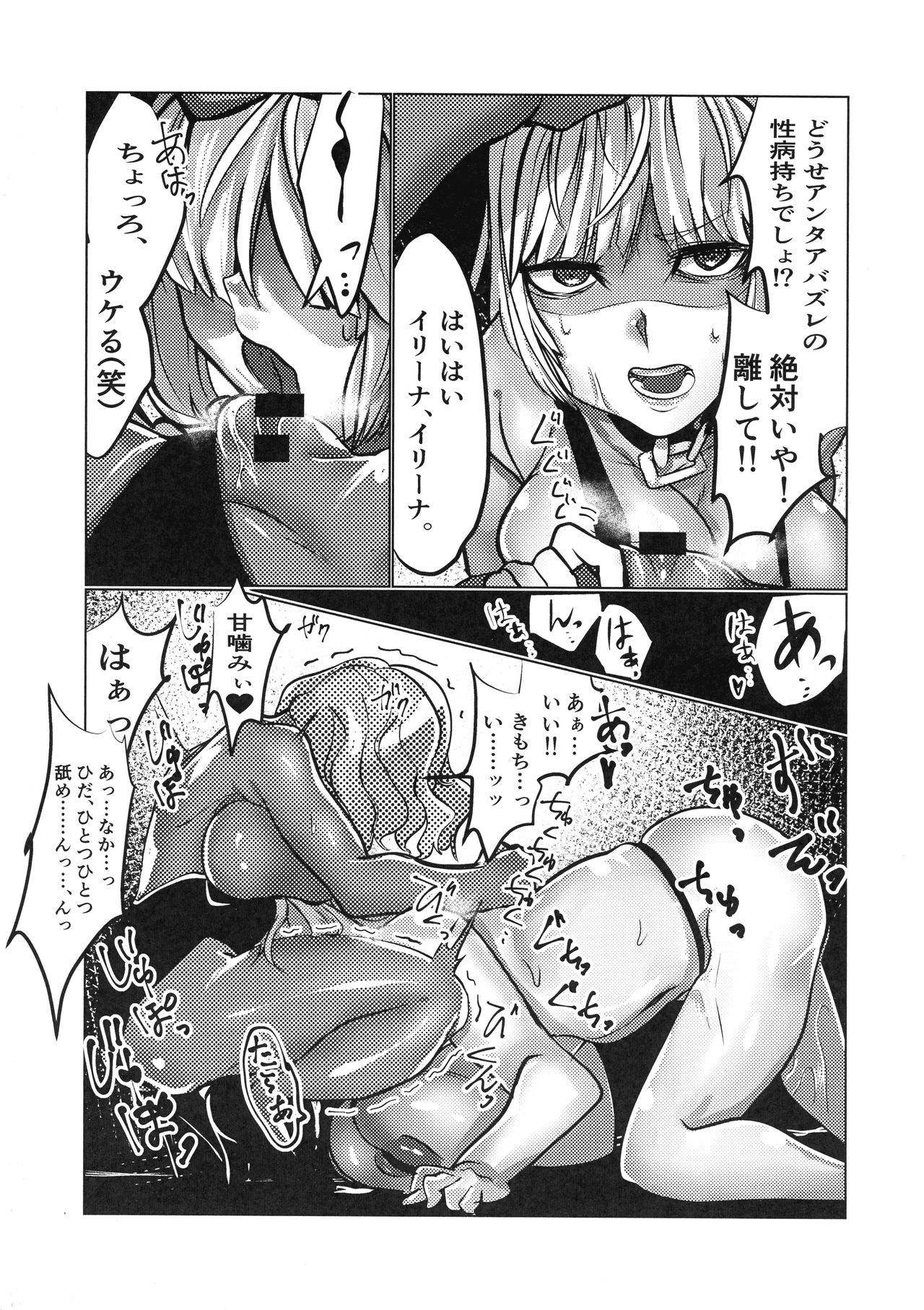[2^3 (メジロダ)] マードレスレズNTR (ゼノブレイドクロス) [2021年6月1日]