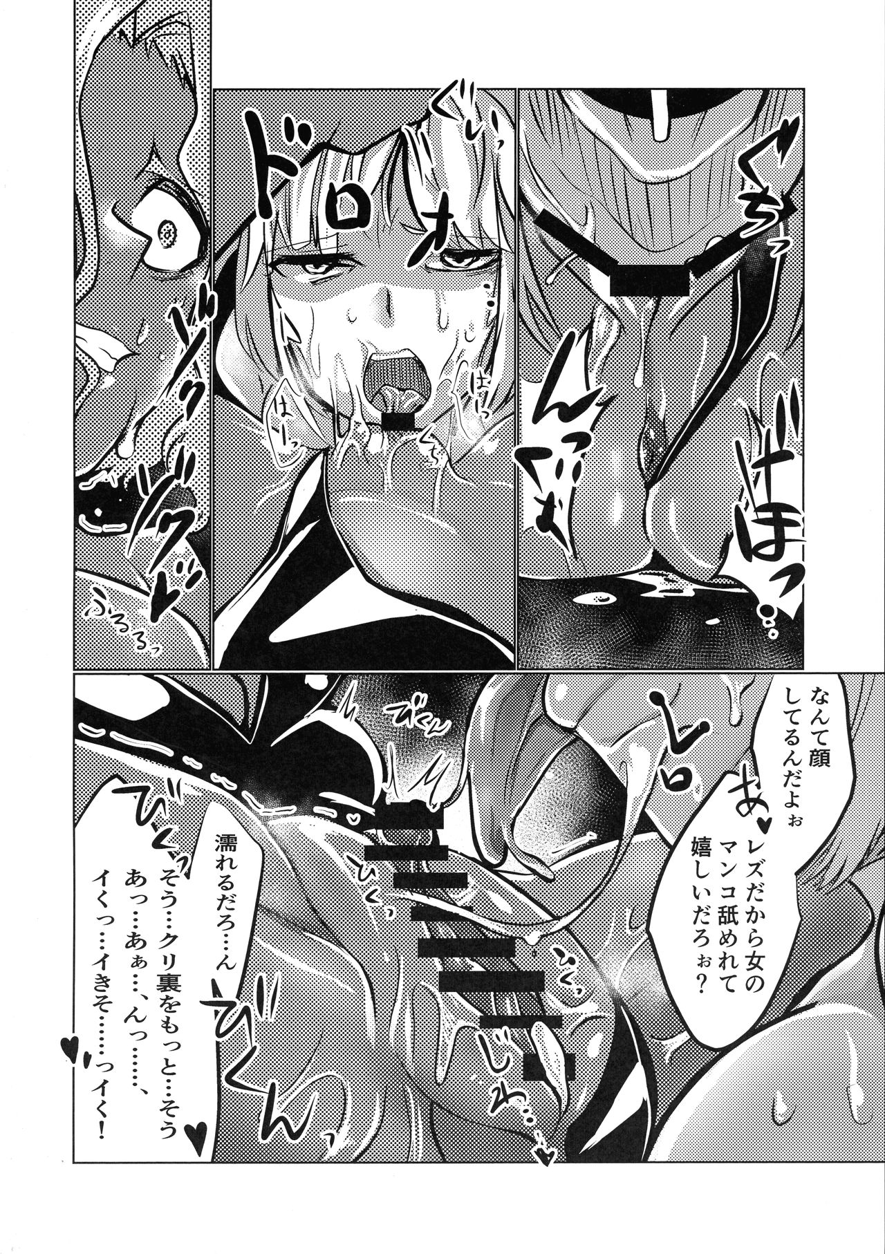 [2^3 (メジロダ)] マードレスレズNTR (ゼノブレイドクロス) [2021年6月1日]