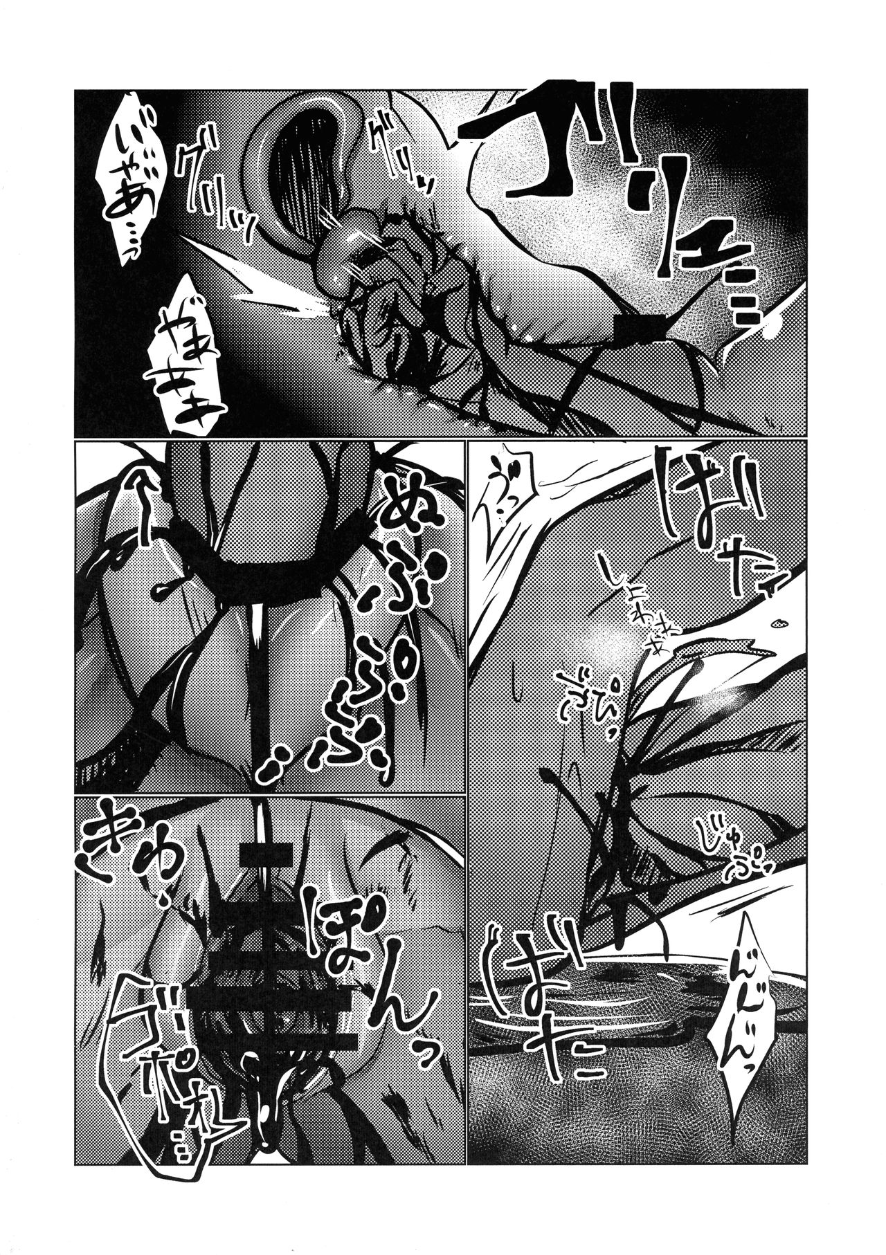 [2^3 (メジロダ)] マードレスレズNTR (ゼノブレイドクロス) [2021年6月1日]