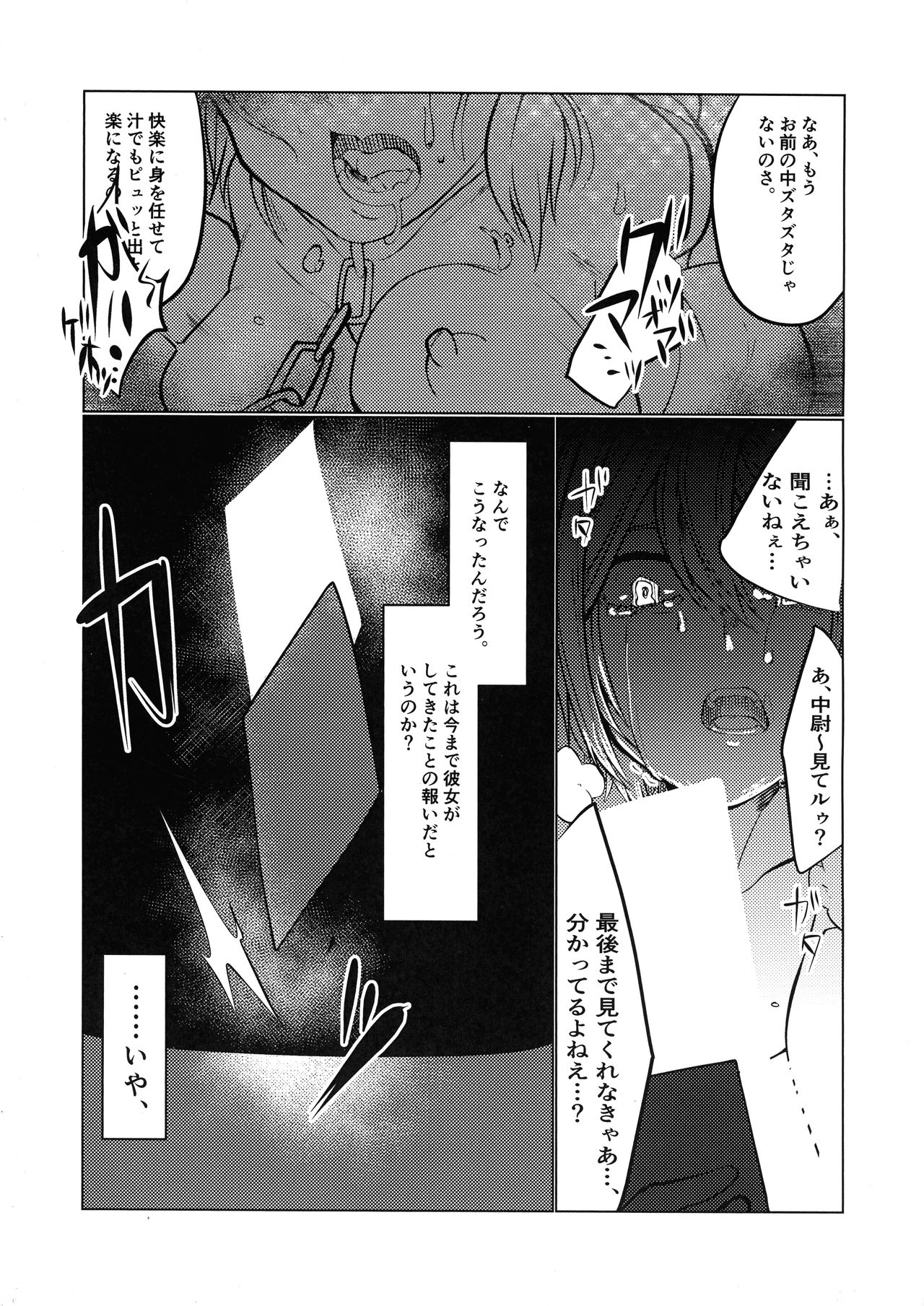 [2^3 (メジロダ)] マードレスレズNTR (ゼノブレイドクロス) [2021年6月1日]