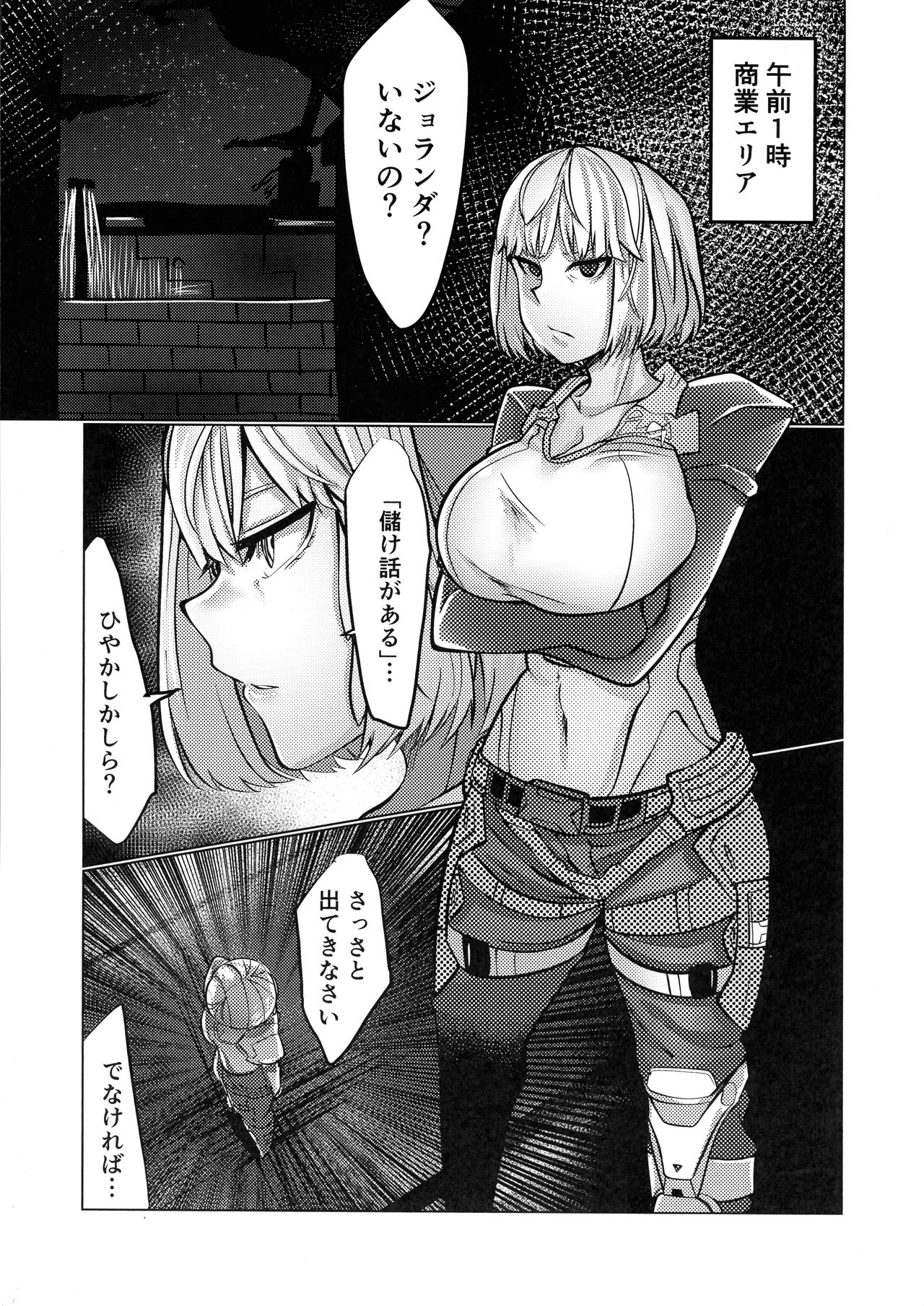 [2^3 (メジロダ)] マードレスレズNTR (ゼノブレイドクロス) [2021年6月1日]