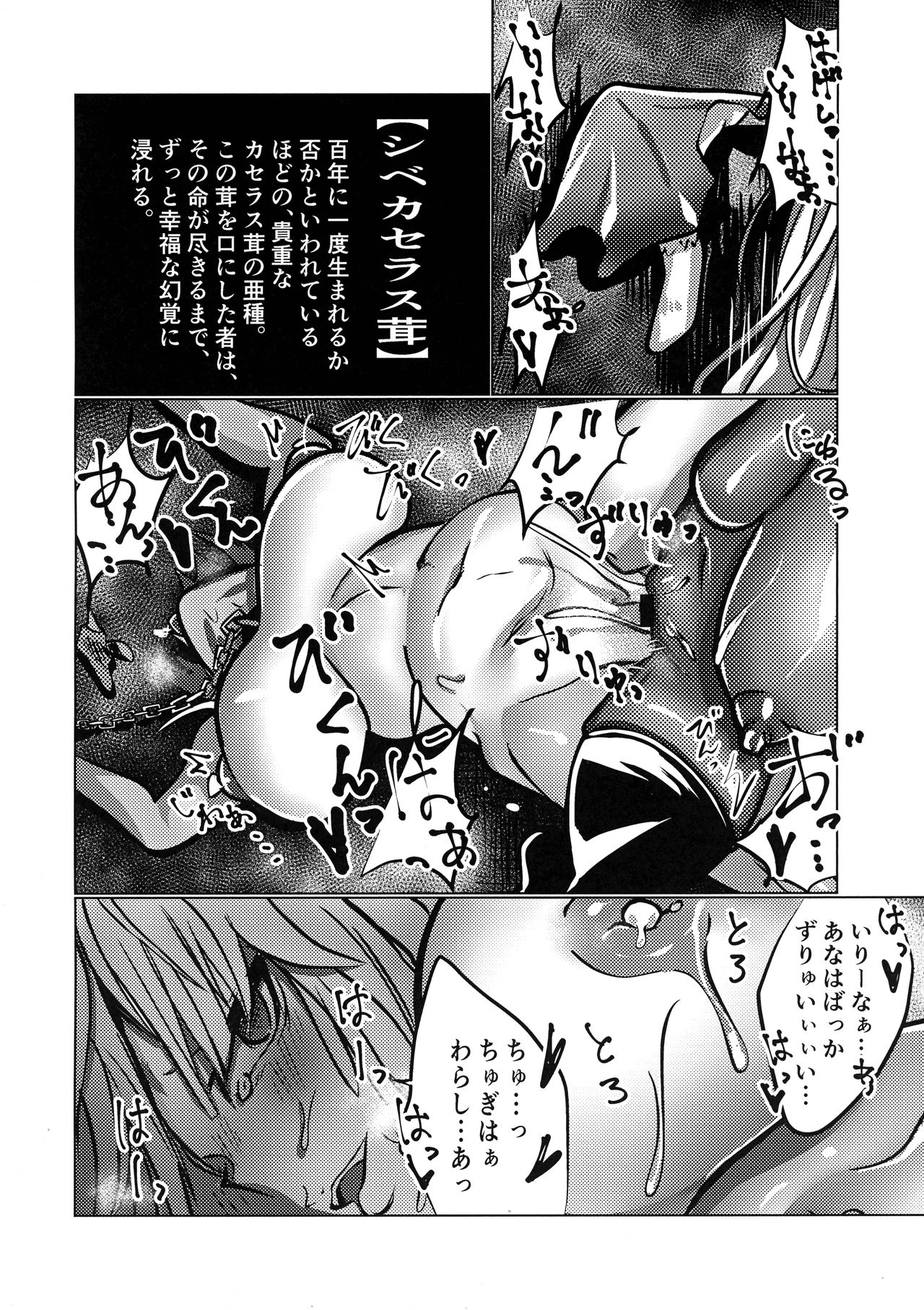 [2^3 (メジロダ)] マードレスレズNTR (ゼノブレイドクロス) [2021年6月1日]