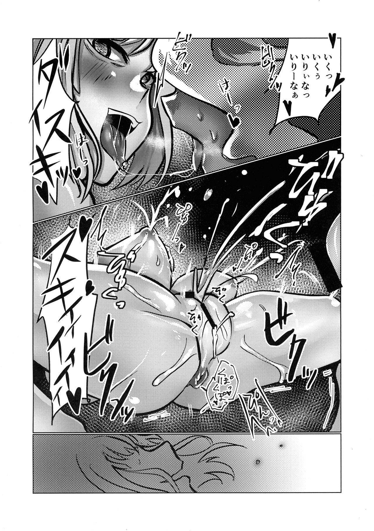 [2^3 (メジロダ)] マードレスレズNTR (ゼノブレイドクロス) [2021年6月1日]