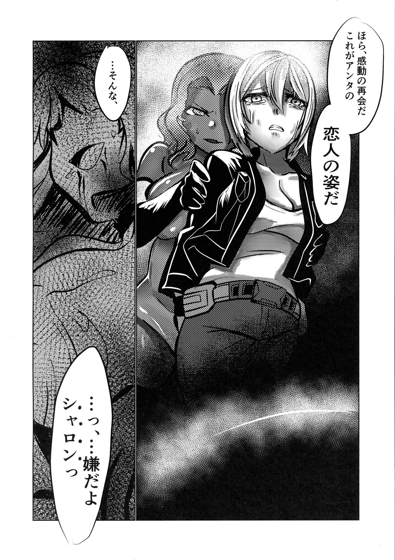 [2^3 (メジロダ)] マードレスレズNTR (ゼノブレイドクロス) [2021年6月1日]