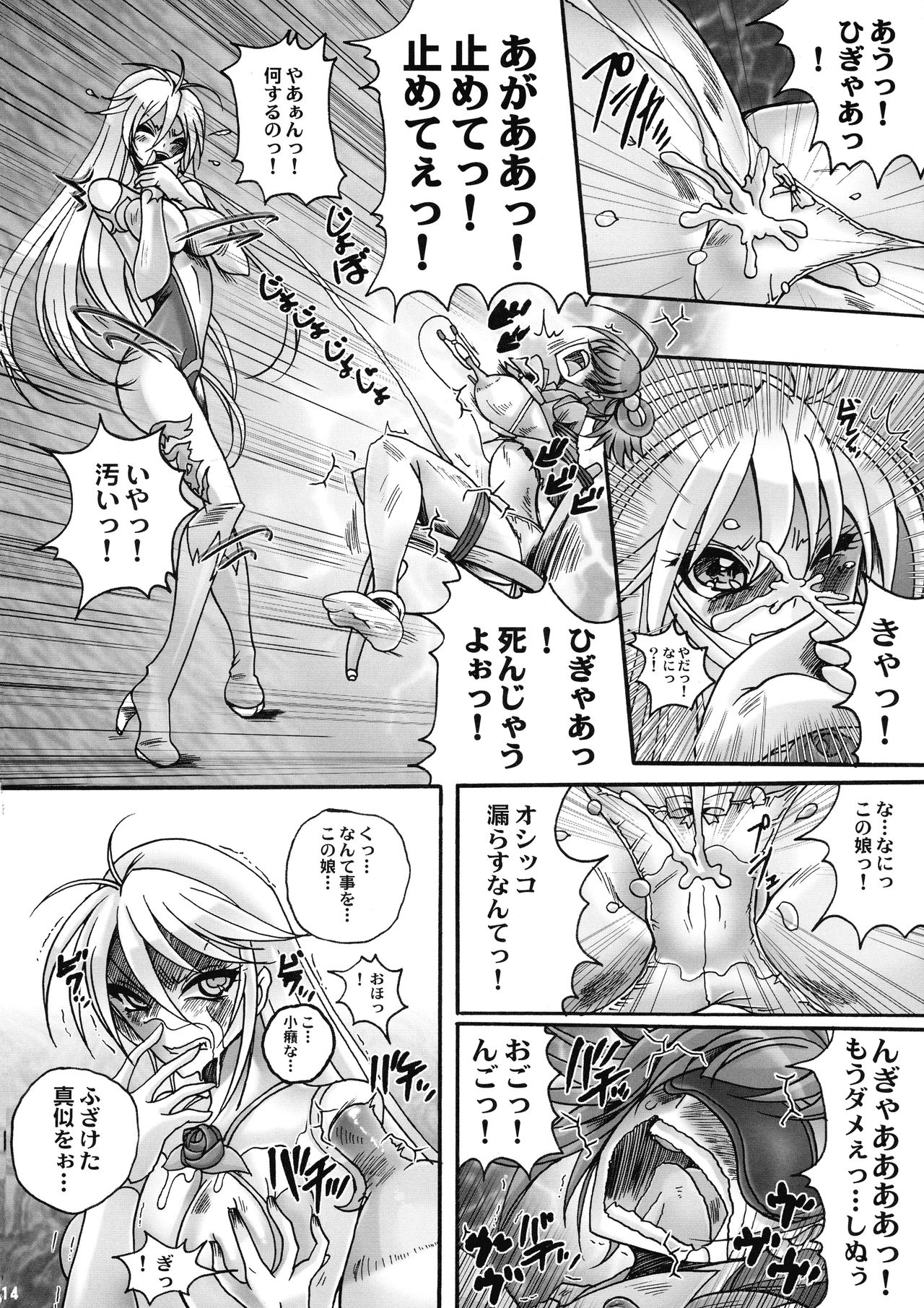 (C87) [山櫻 (井口たかじん)] 最後の晩餐 (ときめきメモリアル)