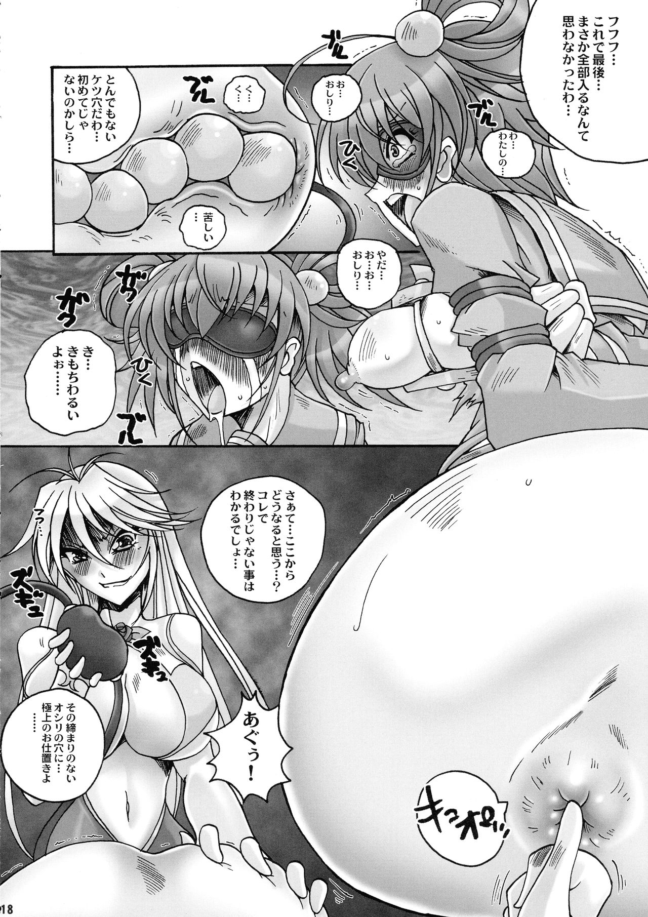 (C87) [山櫻 (井口たかじん)] 最後の晩餐 (ときめきメモリアル)