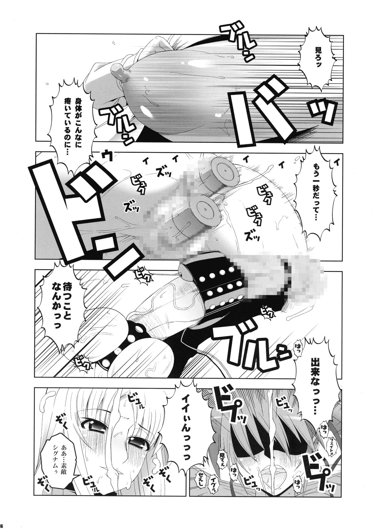 (C76) [HGH (HG茶川)] Idea NOTE PG#20 Preview (魔法少女リリカルなのは)