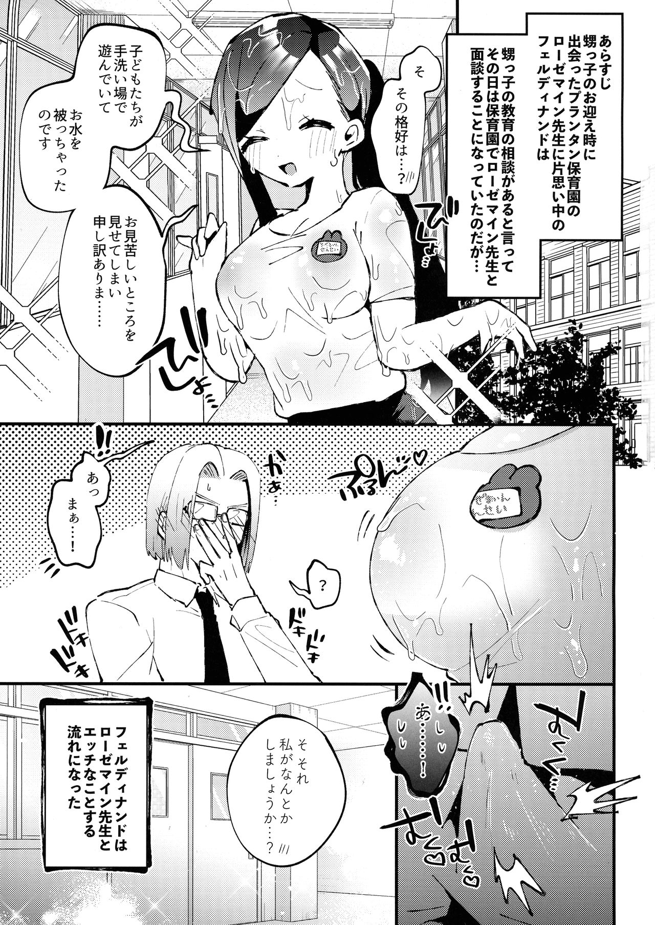(to infinity 3) [しりしりでんぶくらぶ (がっつのかに)] プランタン保育園ローゼマイン先生の夜の延長保育 (本好きの下剋上)