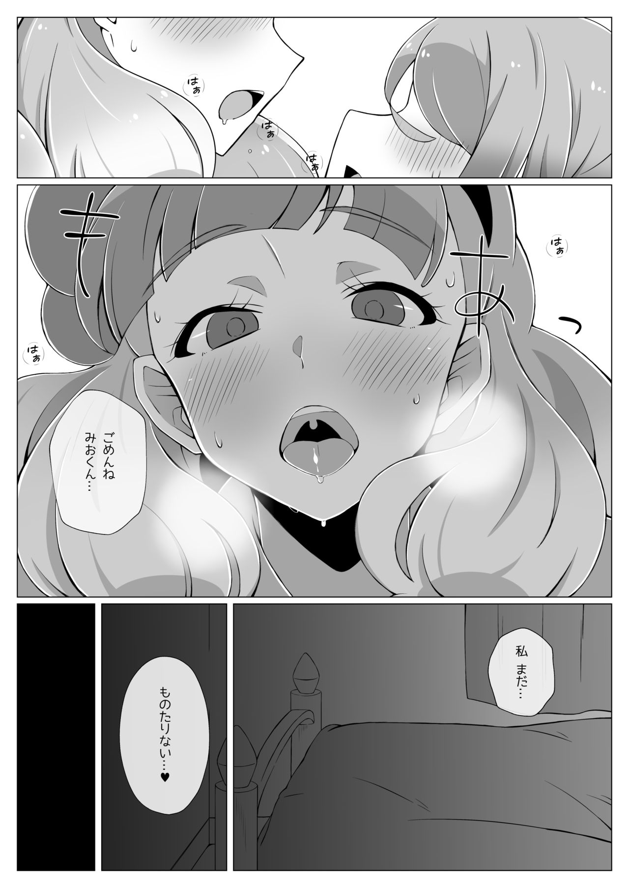 [アトリエコメット (Huet)] しょたみおくんとえっちなうさぎさん (アイカツフレンズ!) [DL版]