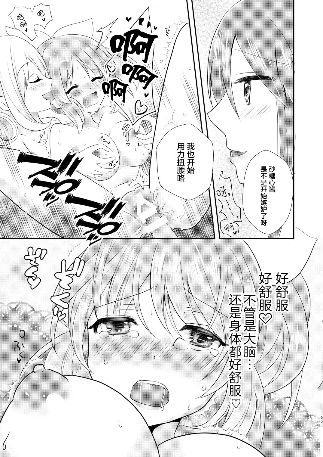 (C92) [たぬチョコ (赤佐たぬ)] 教えてあげます。 (アイドルマスター シンデレラガールズ) [中国翻訳]