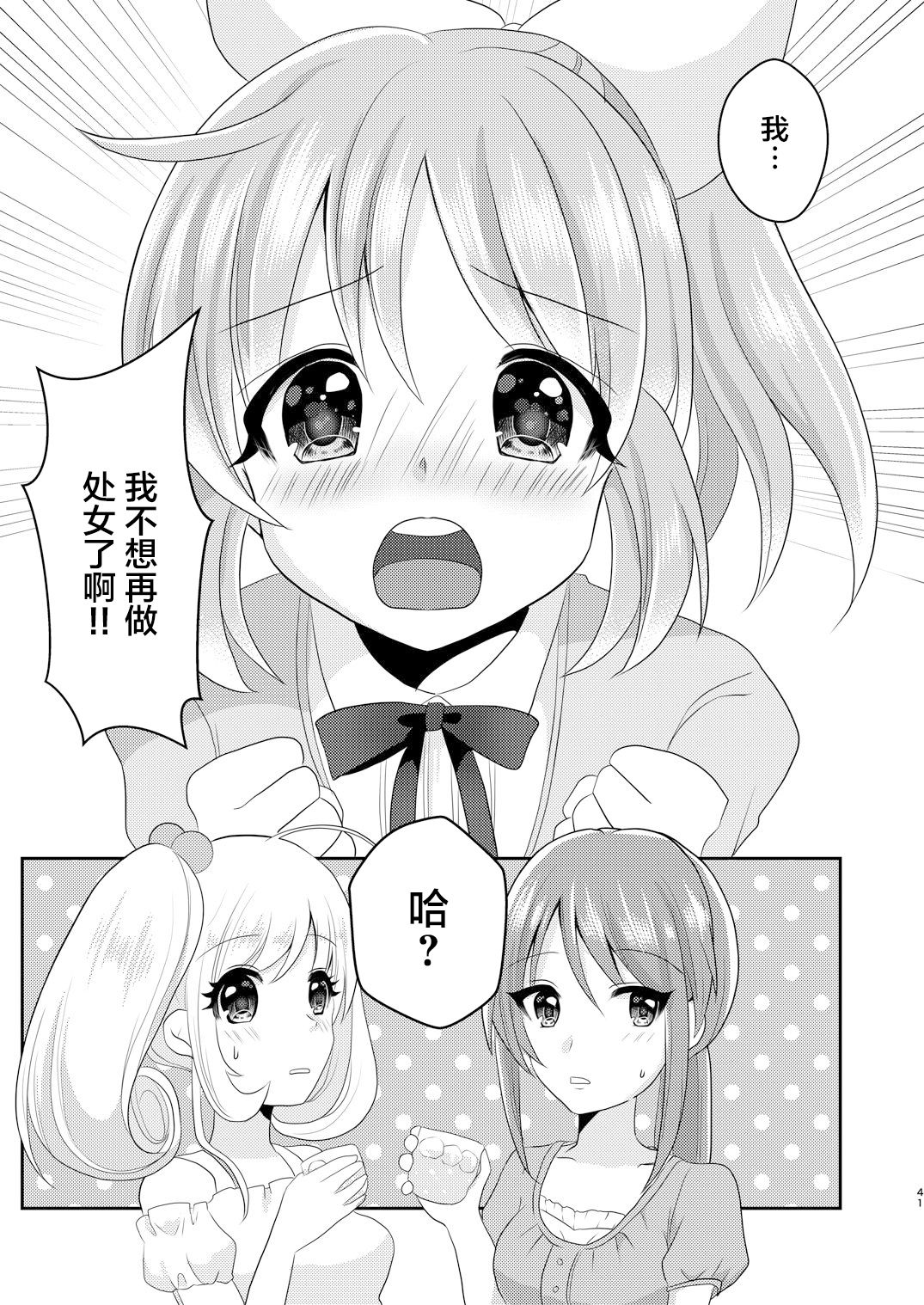 (C92) [たぬチョコ (赤佐たぬ)] 教えてあげます。 (アイドルマスター シンデレラガールズ) [中国翻訳]