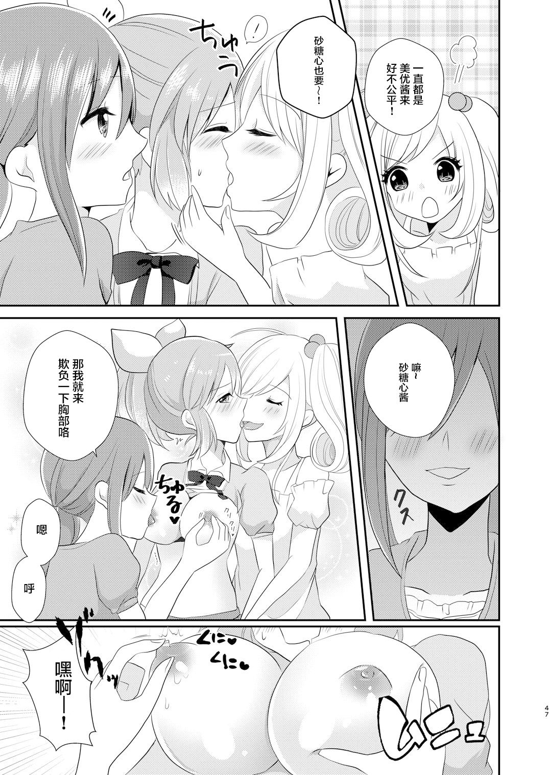 (C92) [たぬチョコ (赤佐たぬ)] 教えてあげます。 (アイドルマスター シンデレラガールズ) [中国翻訳]